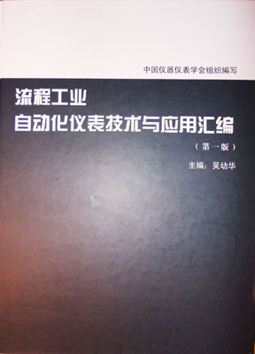 德国MuTec阻旋式料位开关特殊（恶劣）工艺环境下的固体物料测量解决方案