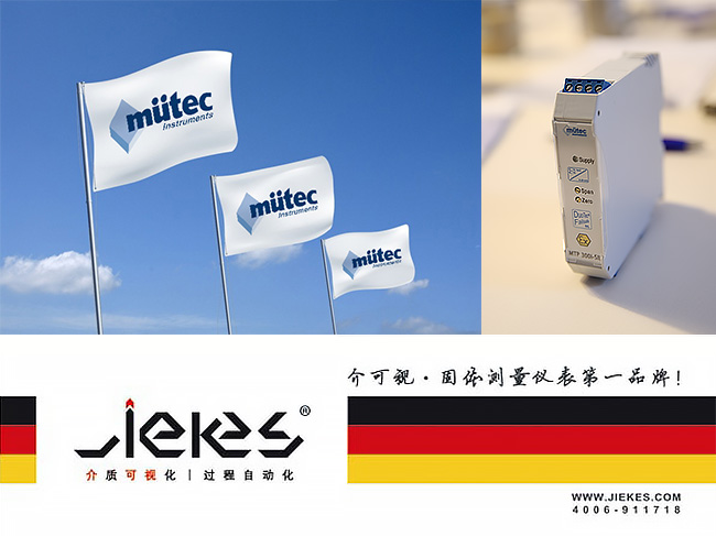 温度变送器,热电偶变送器,德国MUTEC,固体流量计,固体水分仪,料位开关