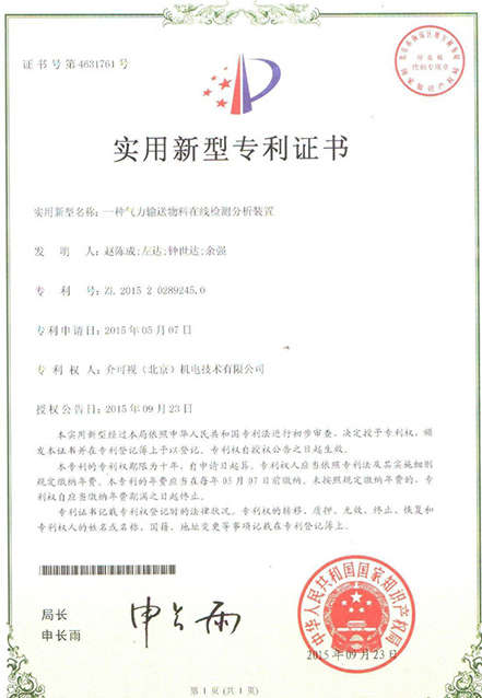 在线固体水分仪-德国介可视MUTEC