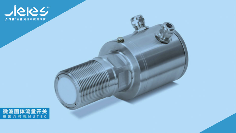 微波固体流量开关01.jpg